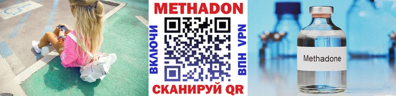 Метадон кристалл  Павловский Посад 