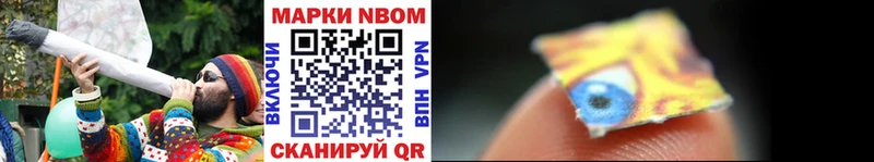 цены наркотик  Павловский Посад  Марки N-bome 1500мкг 